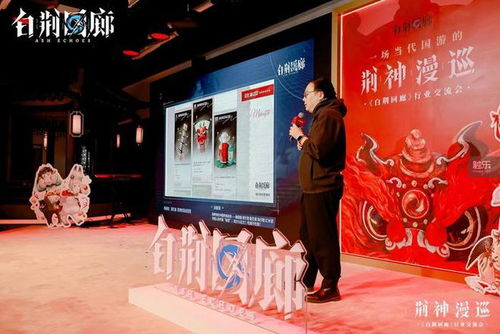 白荊回廊啟程在即 從主題行業(yè)交流會(huì)看產(chǎn)品創(chuàng)新與文化藝術(shù)融合