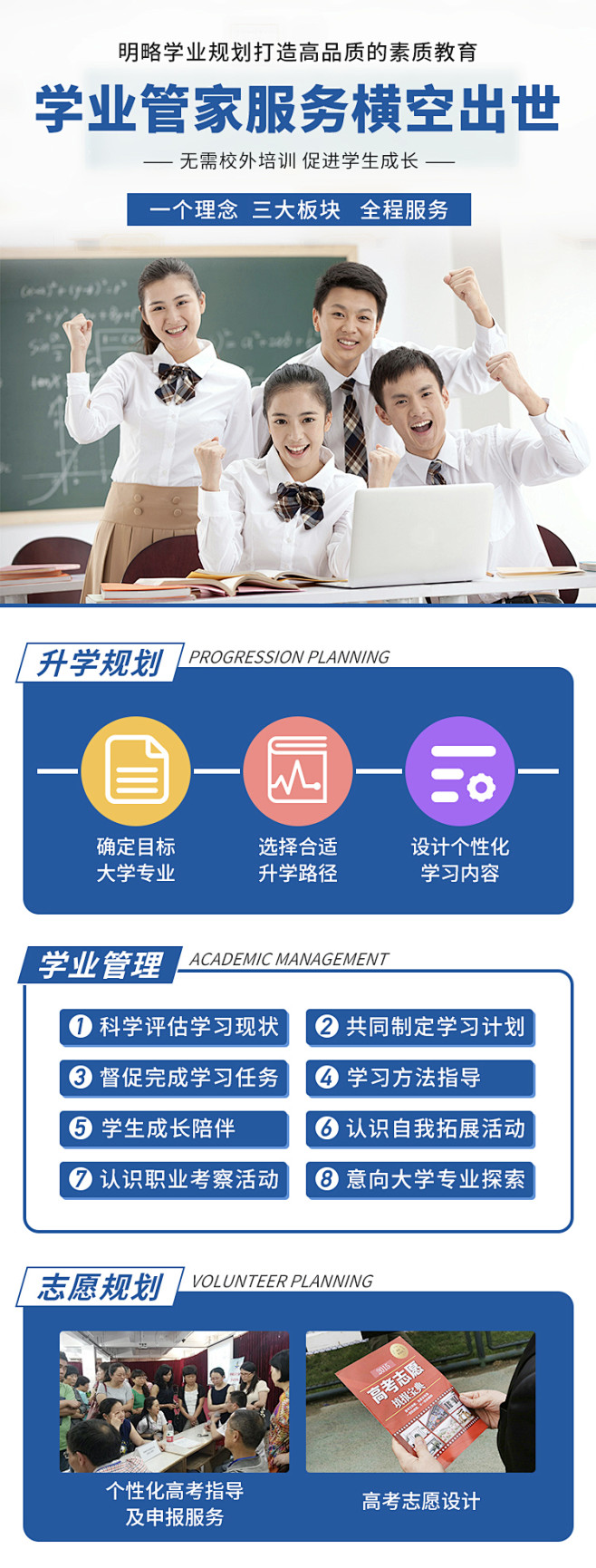 教育咨詢服務(wù) 助力個(gè)性化成長(zhǎng)的科學(xué)路徑