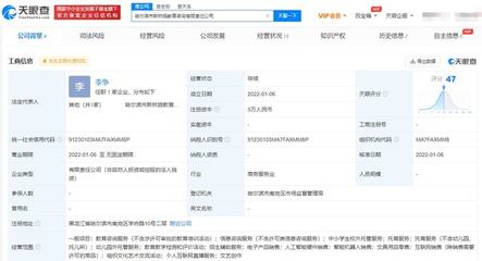 新東方多元化布局 成立僅教育咨詢成校外托管行業(yè)新變量', 'company', 'com